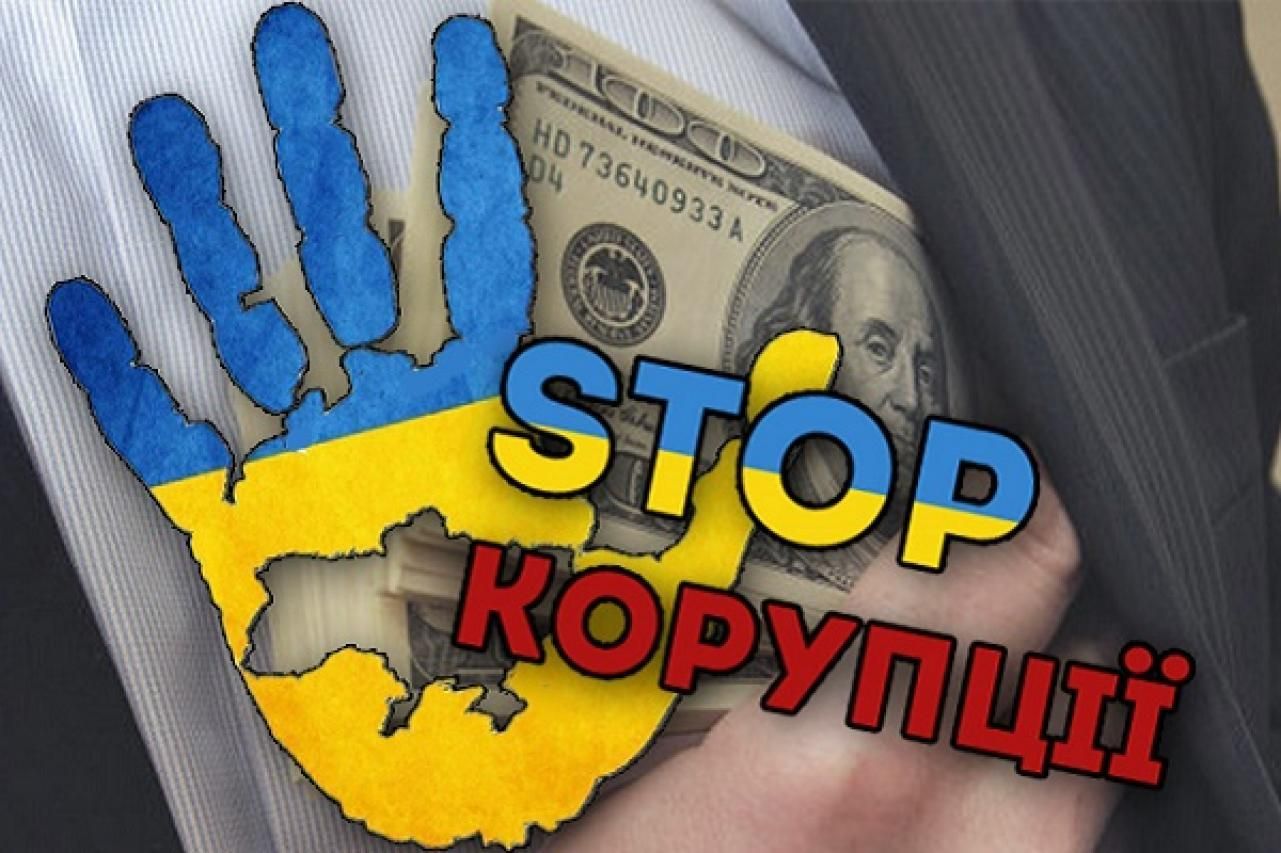 Українська корупція у світі: НАБУ опублікувало промовисту інфографіку 