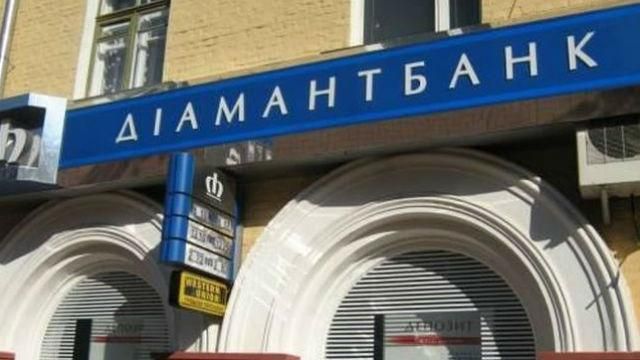 Банк Мартыненко и Жвании признали неплатежеспособным