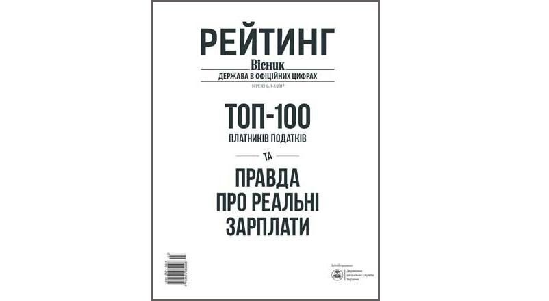 Burisma Злочевского в ТОП-3 бизнесов по наполнению украинского бюджета