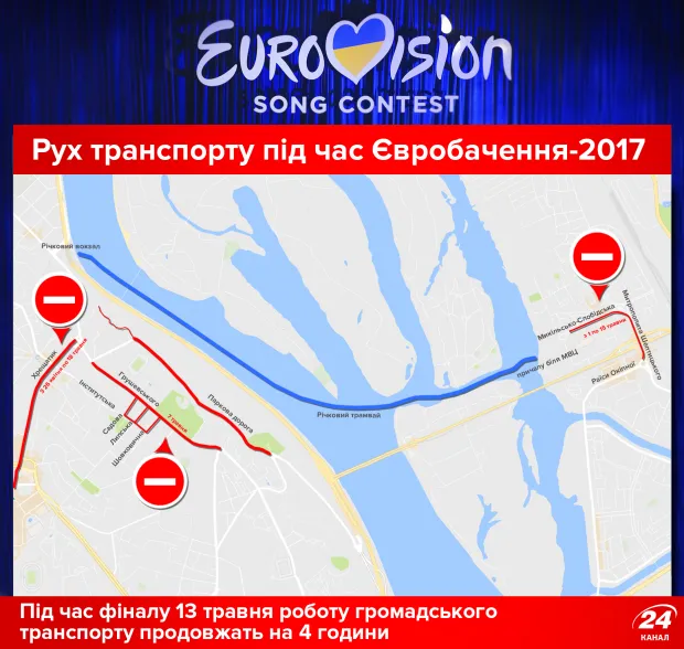 Рух транспорту під час Євробачення у Києві