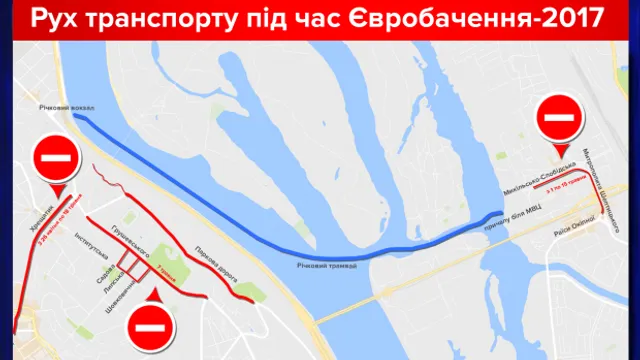 Як перекриватимуть вулиці на Євробачення-2017 Як перекриватимуть вулиці на Євробачення-2017