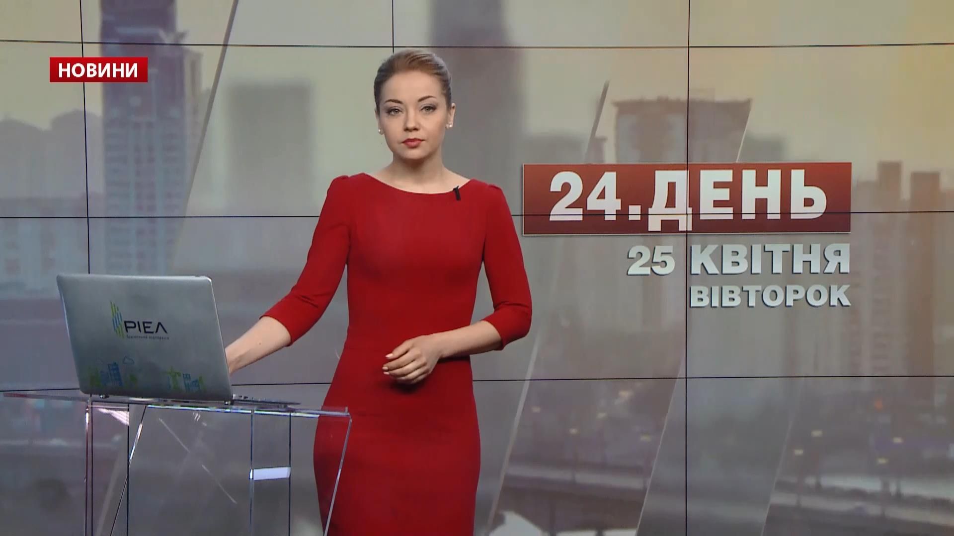 Випуск новин за 13:00: Допит Ляшка. Скандал у ПАРЄ Випуск новин за 13:00: Допит Ляшка. Скандал у ПАРЄ