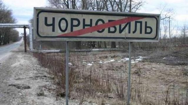 Правда чи брехня: як політики спекулюють на темі Чорнобильської катастрофи Правда чи брехня: як політики спекулюють на темі Чорнобильської катастрофи