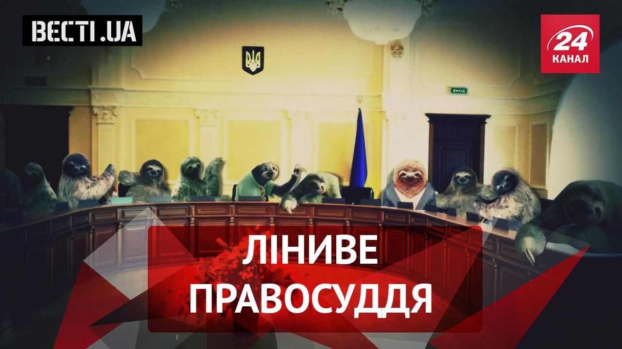 Вести.UA. Высшая лень совета правосудия. Яичный теракт