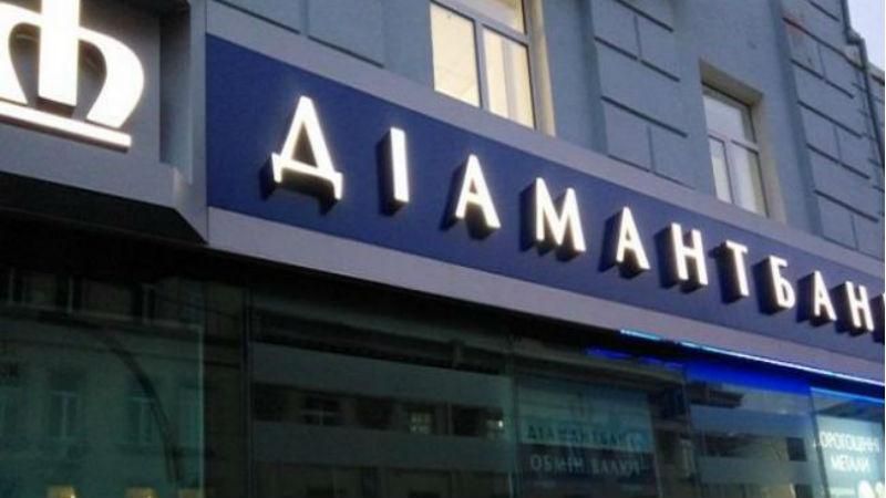 Кого керівництво "Діамантбанку" звинувачує у своїй ліквідації Кого керівництво "Діамантбанку" звинувачує у своїй ліквідації