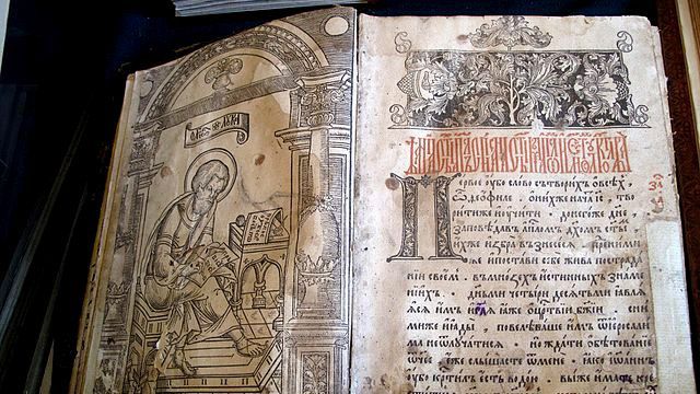 Старопечатную книгу "Апостол" пытались продать в Россию, – Аваков Старопечатную книгу "Апостол" пытались продать в Россию, – Аваков