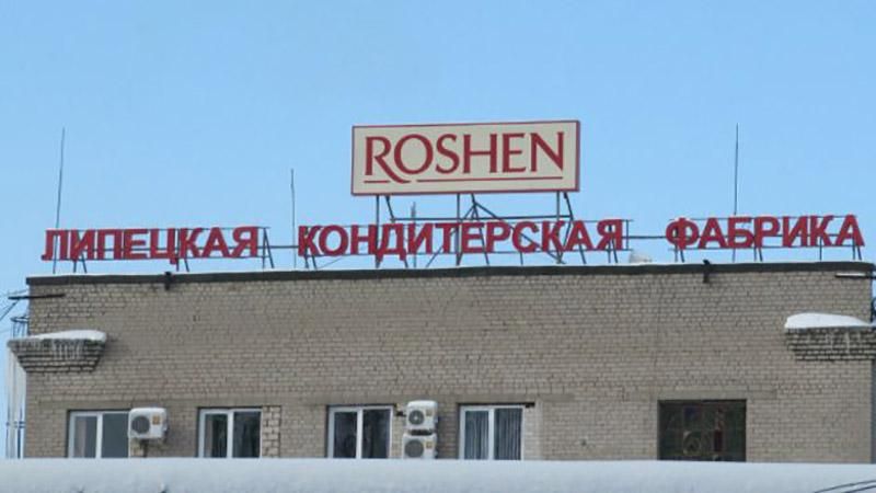 В Липецке началась ликвидации фабрики ROSHEN