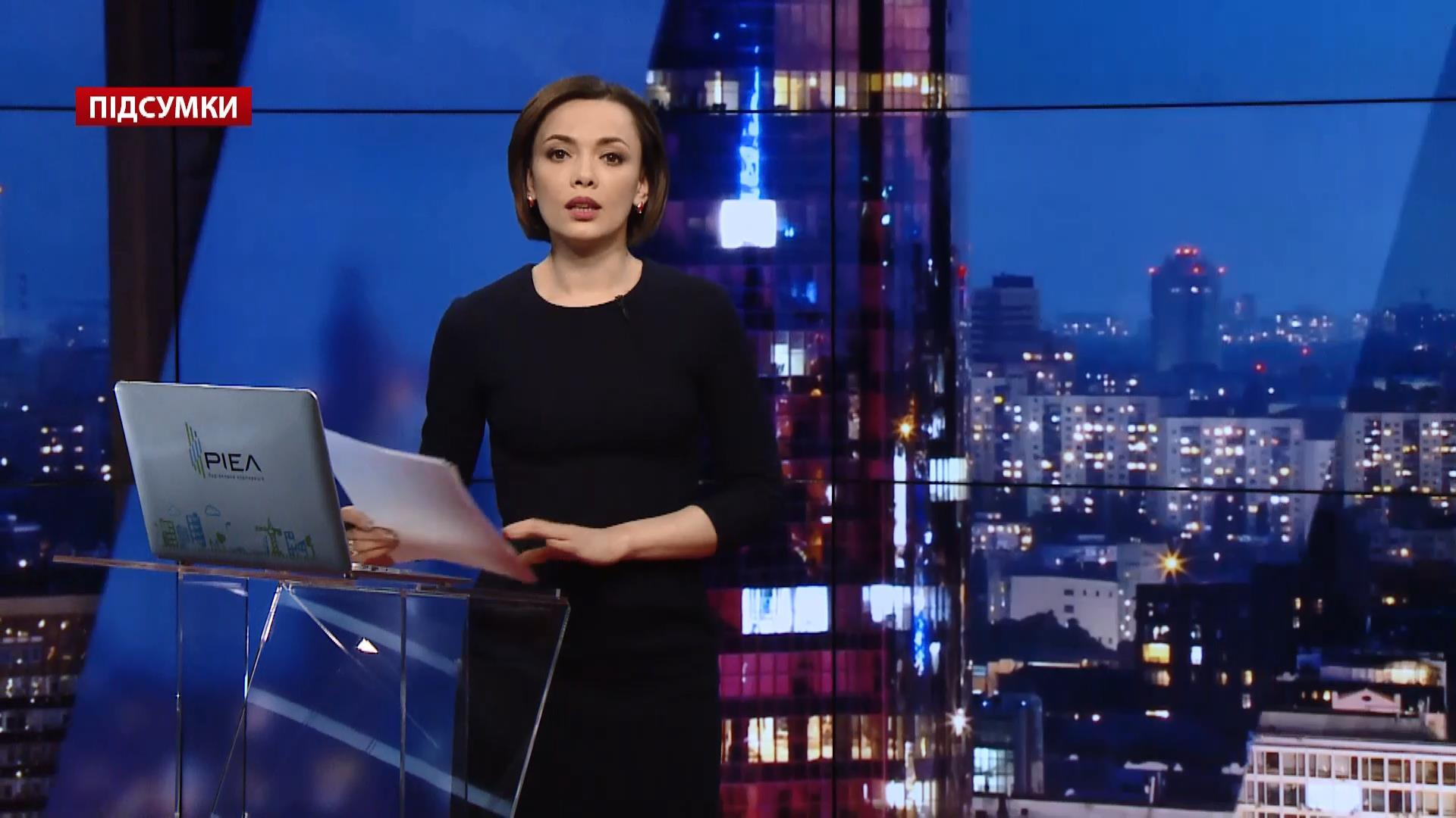 Итоговый выпуск новостей за 19:00: Готовность пограничников к "безвизу". Обыски от ГПУ и СБУ