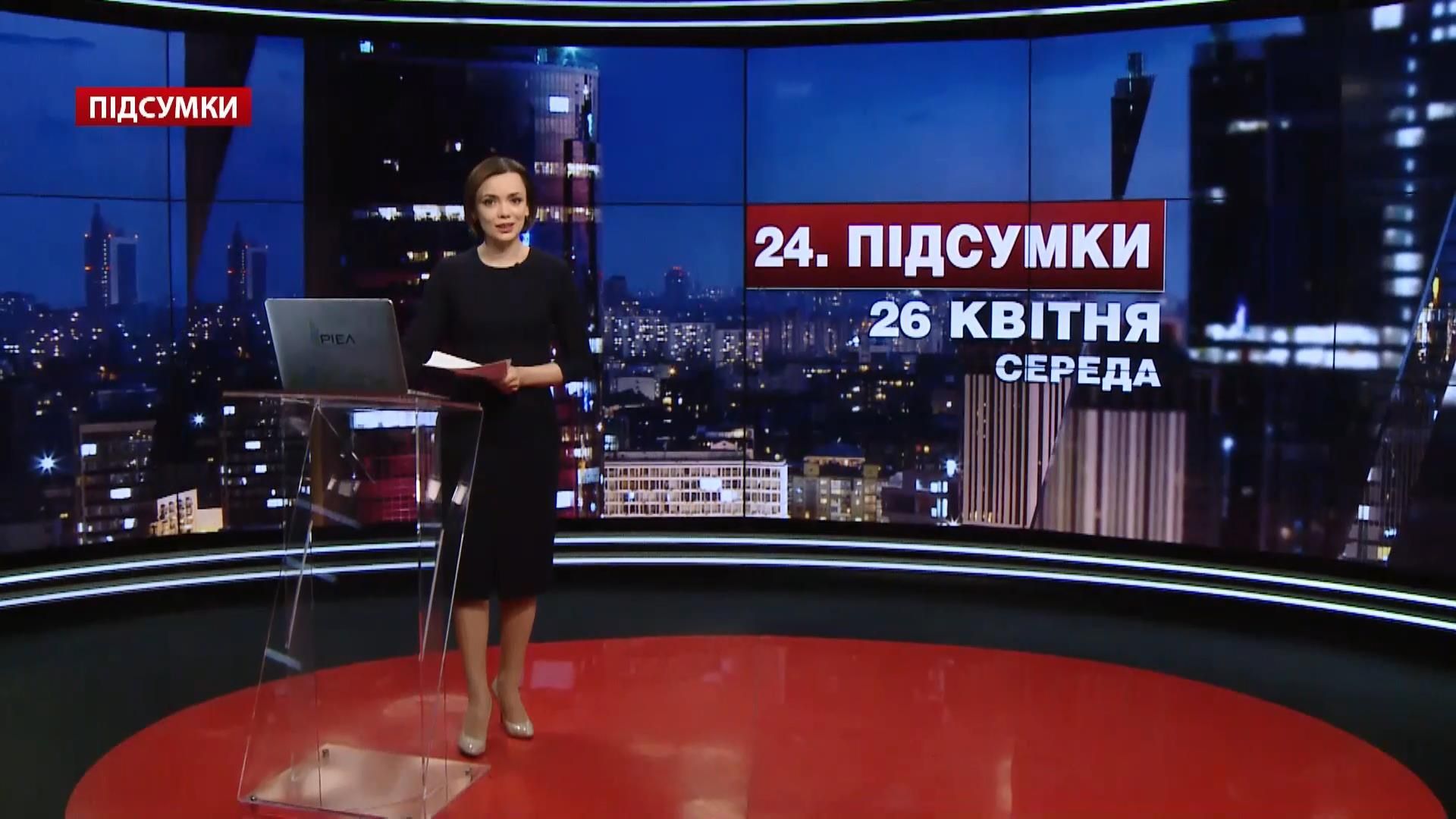 Итоговый выпуск новостей за 21:00: Смерть военных. Годовщина Чернобыльской катастрофы