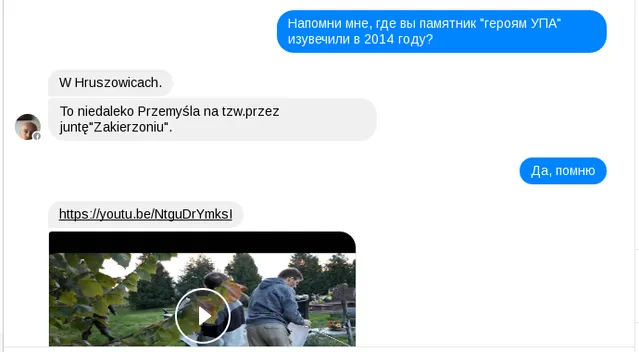 Усовський, Польща, Україна, Росія Усовський, Польща, Україна, Росія