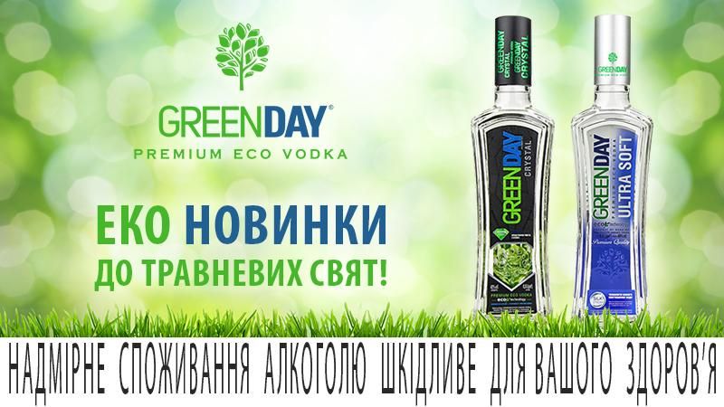 Green Day представил новинки, обещающие стать хитами - 28 квітня 2017 - Телеканал новин 24