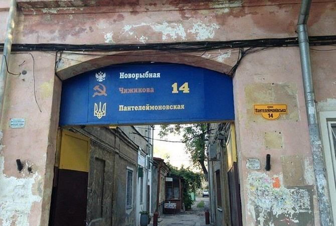 СБУ заинтересовалась скандальным решением Одесского горсовета касательно советских названий улиц СБУ заинтересовалась скандальным решением Одесского горсовета касательно советских названий улиц