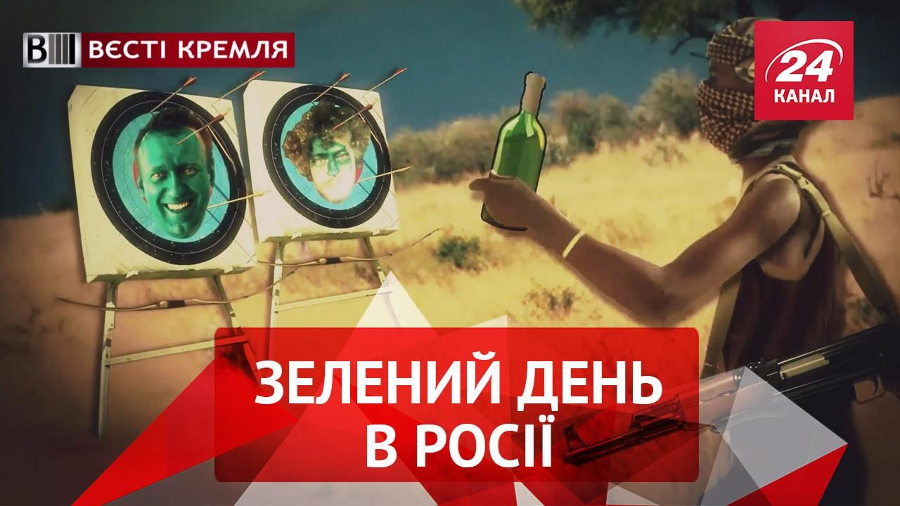 Вєсті Кремля. Колір російської опозиції. Специфічний гумор Путіна