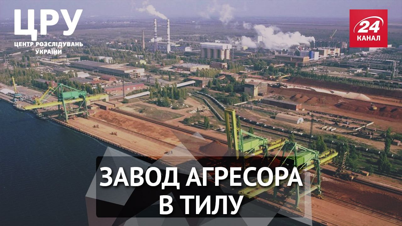 Почему украинское стратегическое предприятие работает на страну-агрессора Почему украинское стратегическое предприятие работает на страну-агрессора