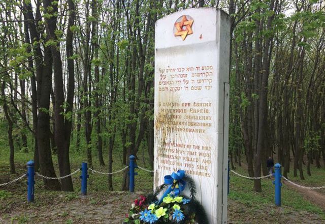 Вандалы осквернили могилу жертвам Холокоста на Тернопольщине