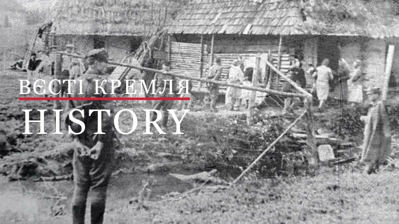 Вєсті Кремля. History. Операція "Вісла" – кривава депортація українців Вєсті Кремля. History. Операція "Вісла" – кривава депортація українців