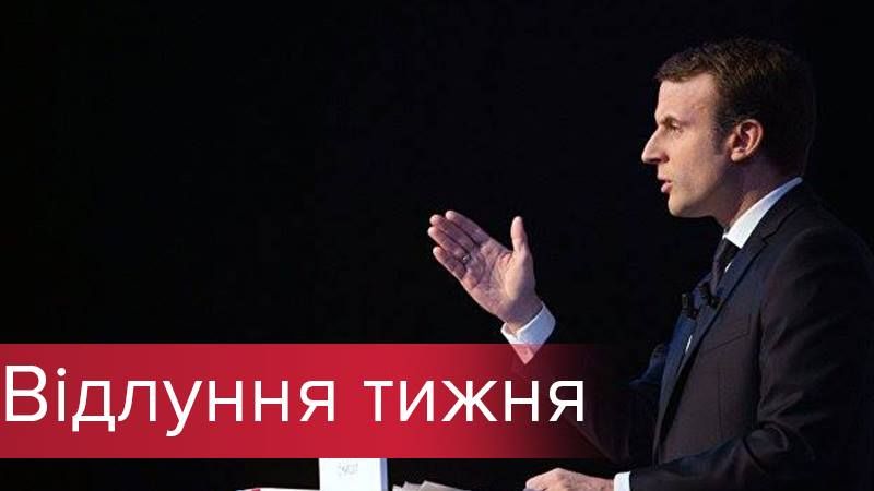 Макрон придет – порядок наведет. СМИ о фаворите французских выборов