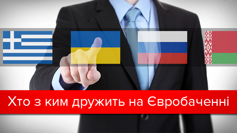 Евровидение: кто давал Украине больше всего баллов за всю историю