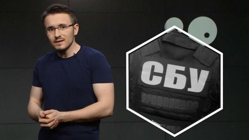 Підсумки дна. Чому обшуки СБУ виглядають абсурдно Підсумки дна. Чому обшуки СБУ виглядають абсурдно
