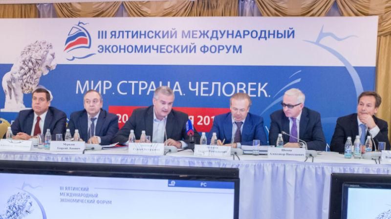 Российский фарс: в аннексированном Крыму провели Международный экономический форум