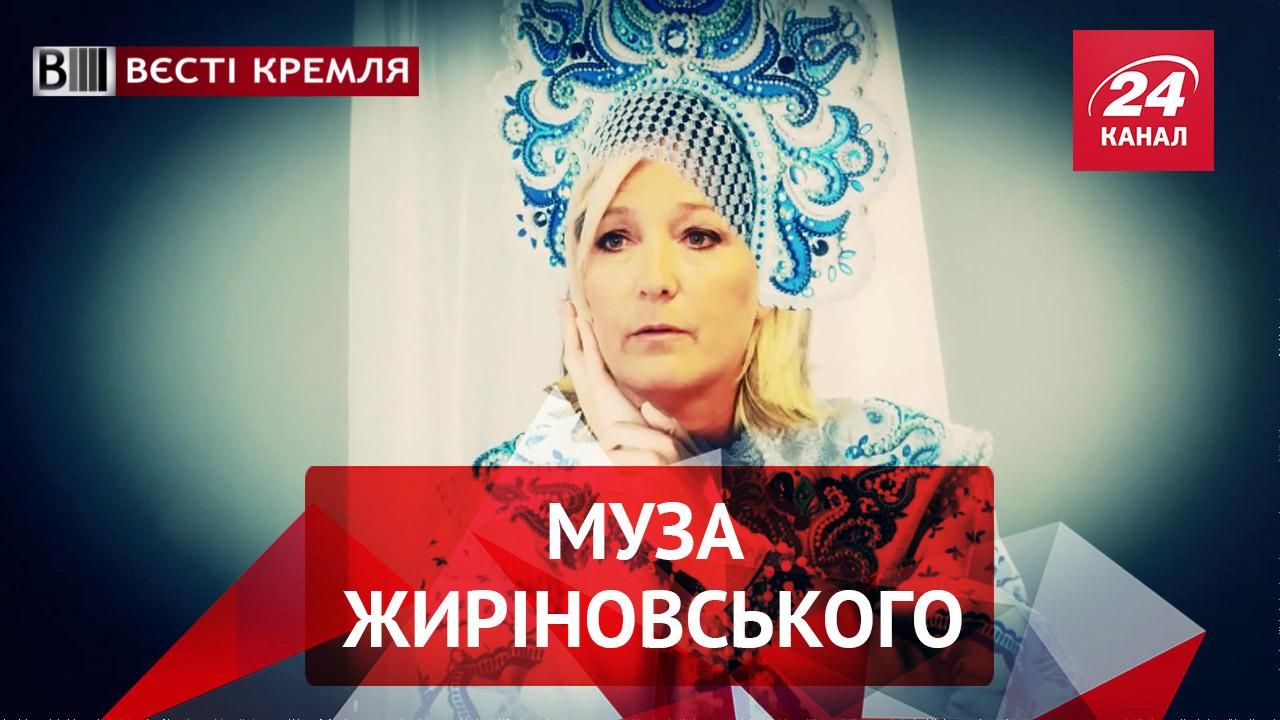 Вести Кремля. Сливки. Пассия Жириновского. Зеленый день в России Вести Кремля. Сливки. Пассия Жириновского. Зеленый день в России