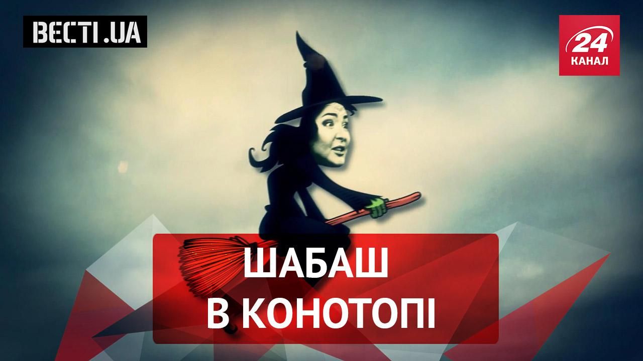 Вести UA. Жир. Изгнание из Конотопа. Гипноз Мартыненко Вести UA. Жир. Изгнание из Конотопа. Гипноз Мартыненко