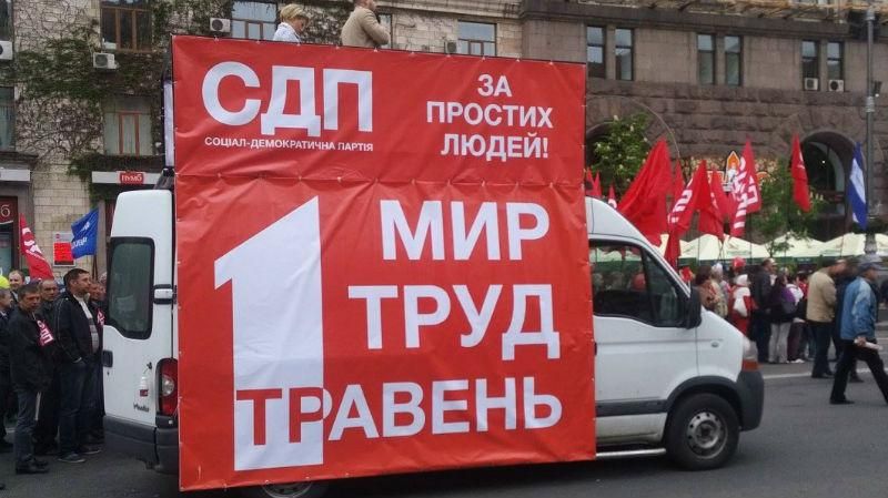Мир, труд, травень: у центрі Києва починається першотравневий мітинг