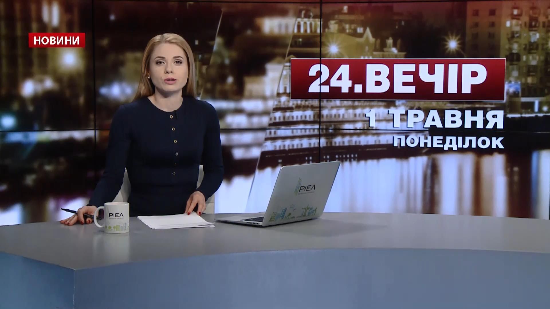 Випуск новин за 19:00: Нові пенсії та тарифи. Сутички у Парижі та Стамбулі Випуск новин за 19:00: Нові пенсії та тарифи. Сутички у Парижі та Стамбулі