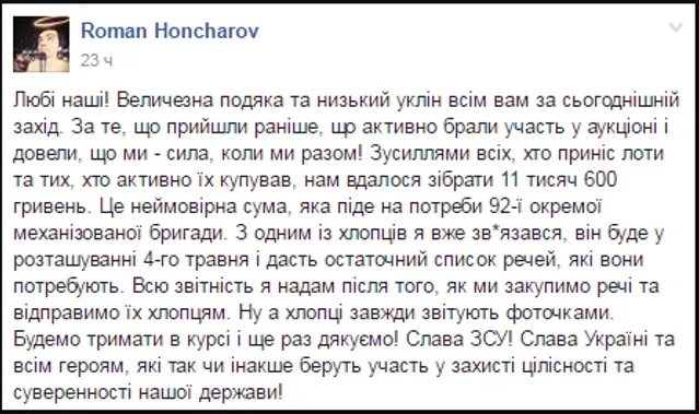 Гончаров, Формула 1, АТО Гончаров, Формула 1, АТО