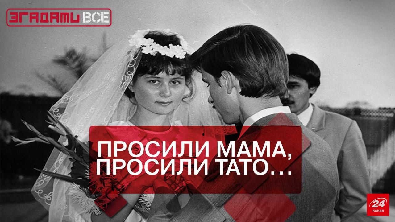 Вспомнить все. 1000 и 1 свадебная традиция Вспомнить все. 1000 и 1 свадебная традиция