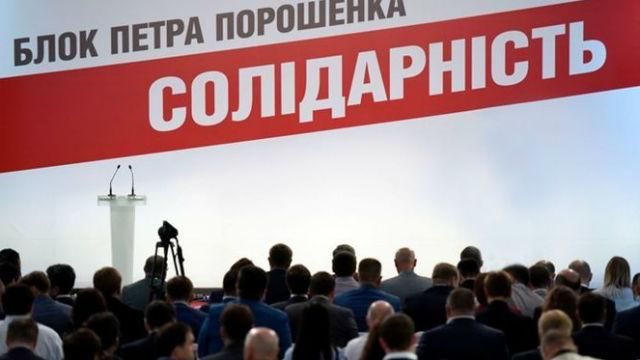 На виборах  в об’єднаних громадах 30 квітня БПП "Солідарність" отримала переконливу перемогу