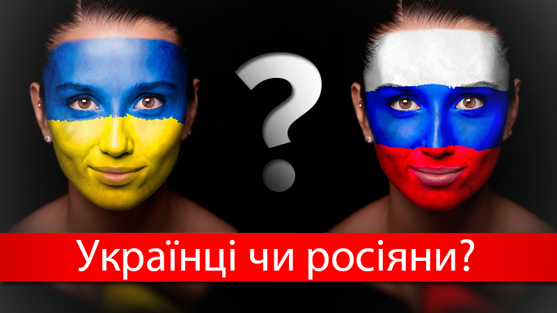 Какое количество украинцев считает себя русскими по национальности: инфографика