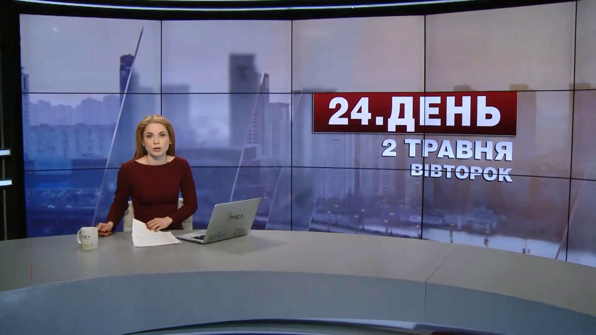 Выпуск новостей за 17:00: 2 мая в Одессе. 40 миллионов  на рыбу