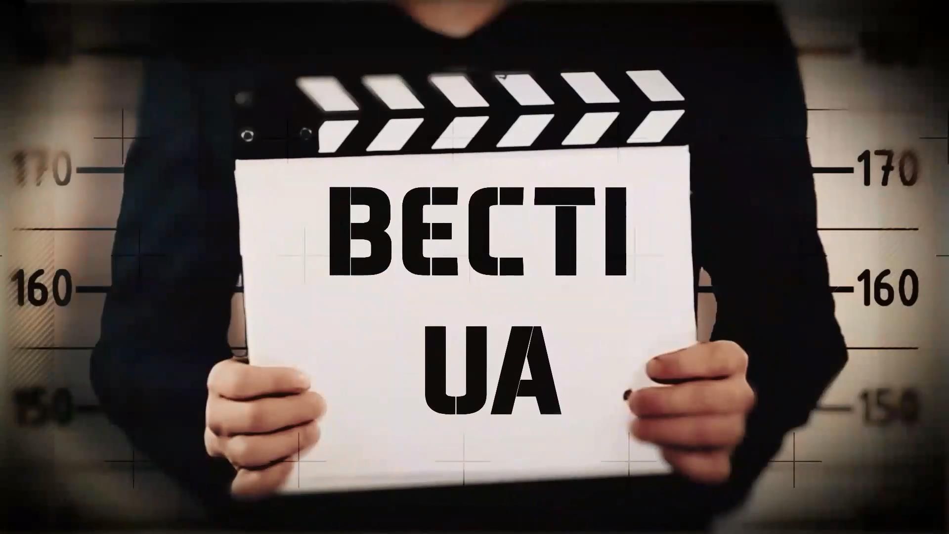 Дивіться Вєсті.UA. Головне для націоналістів. Першотравень в Україні