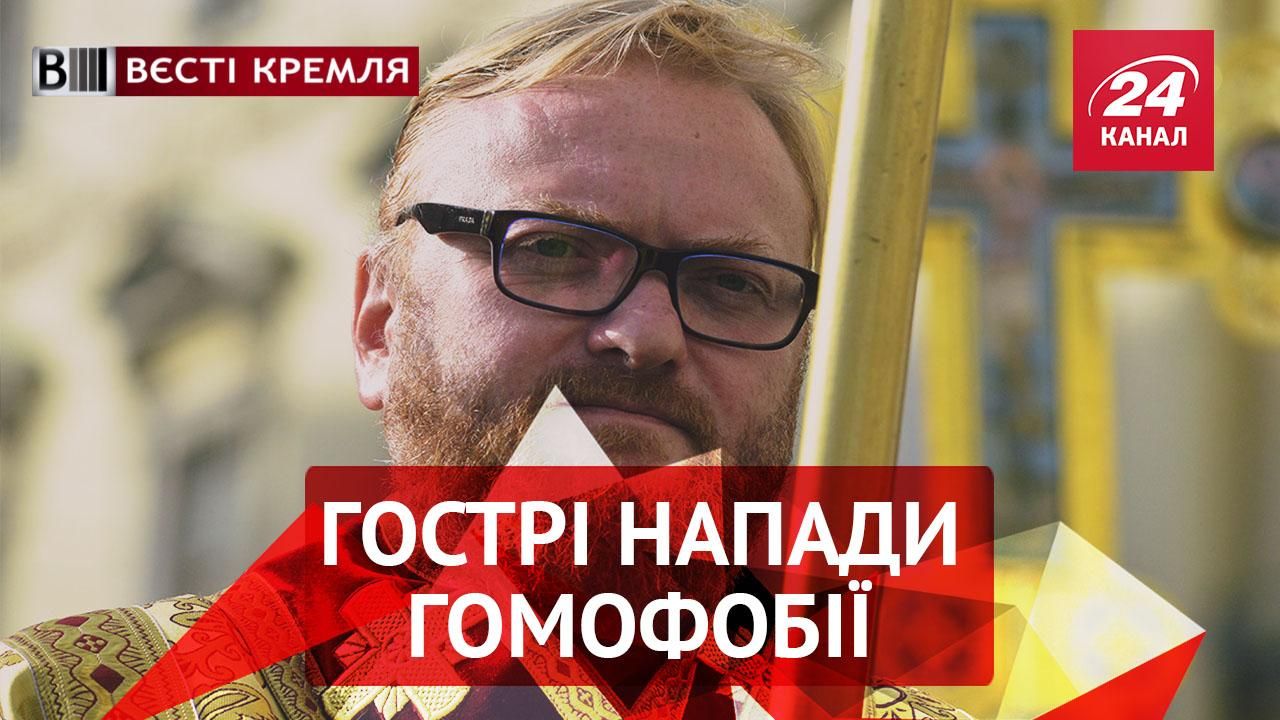Вєсті Кремля. Врятувати рядового Мілонова. Путін вже не торт