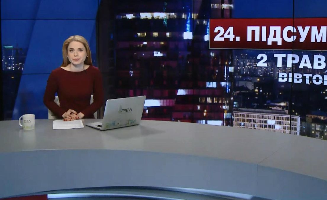 Итоговый выпуск новостей за 21:00: Заявления Меркель по Донбассу. Страшное ДТП в Киеве Итоговый выпуск новостей за 21:00: Заявления Меркель по Донбассу. Страшное ДТП в Киеве