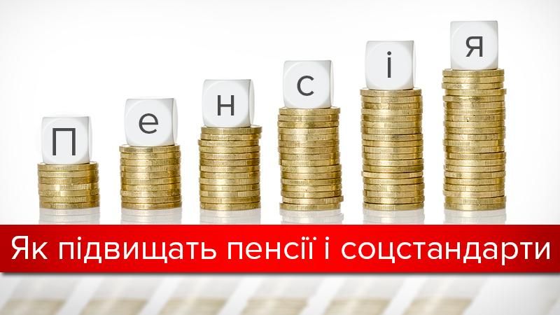 Повышение пенсий в мае и других выплат в Украине: кому, на сколько