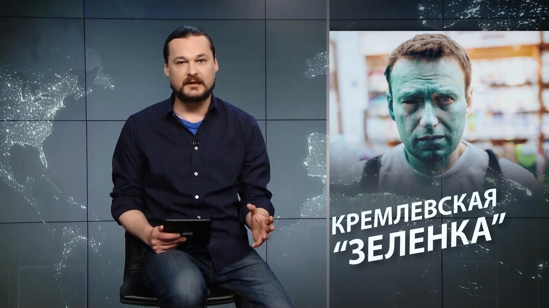 Безумный мир. Кто хотел лишить зрения российскую оппозицию - 3 мая 2017 - Телеканал новин 24 Безумный мир. Кто хотел лишить зрения российскую оппозицию - 3 мая 2017 - Телеканал новин 24