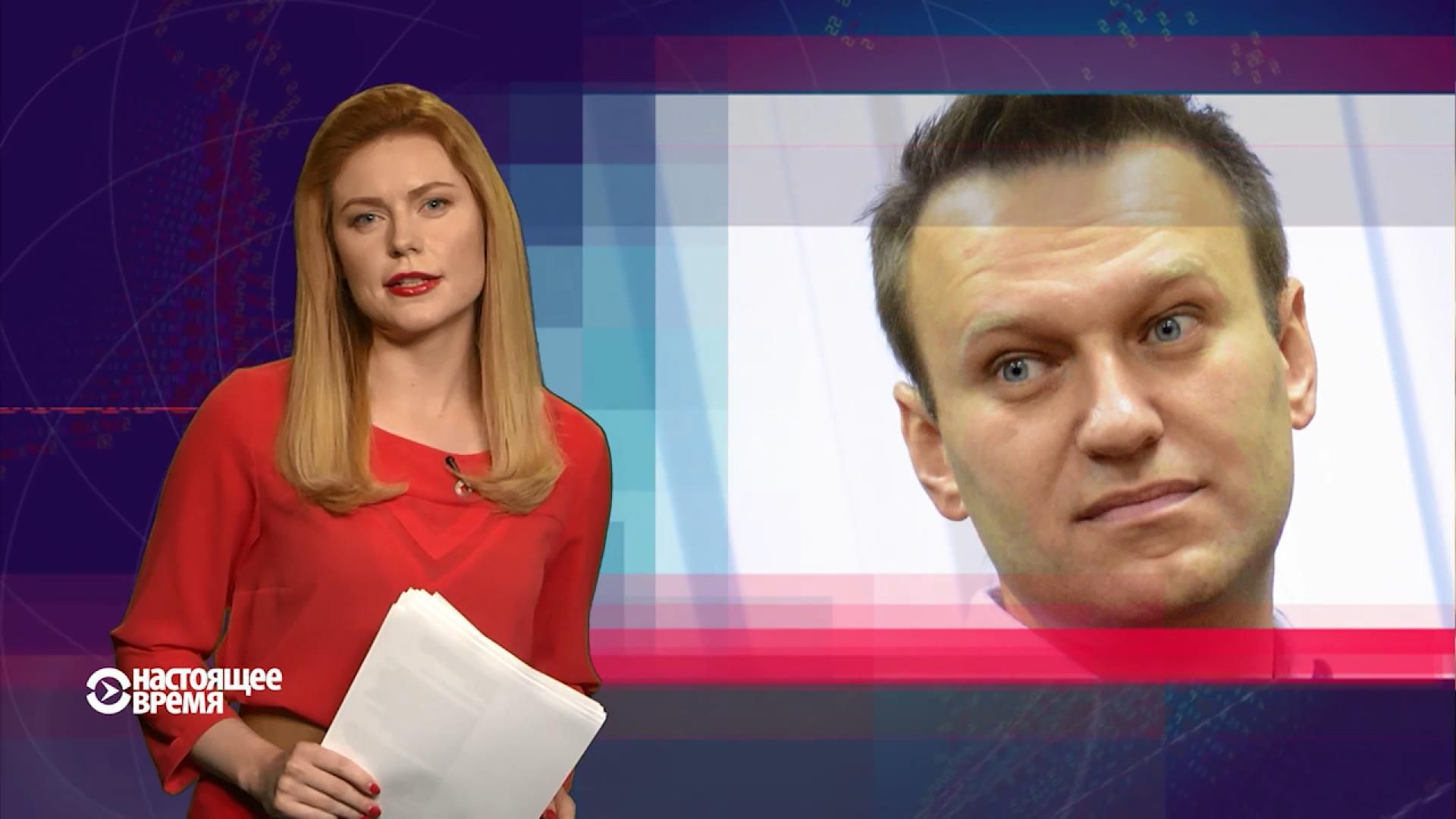 Настоящее время. Чи може Навальний балотуватися у президенти Росії. Книги для Маріуполя