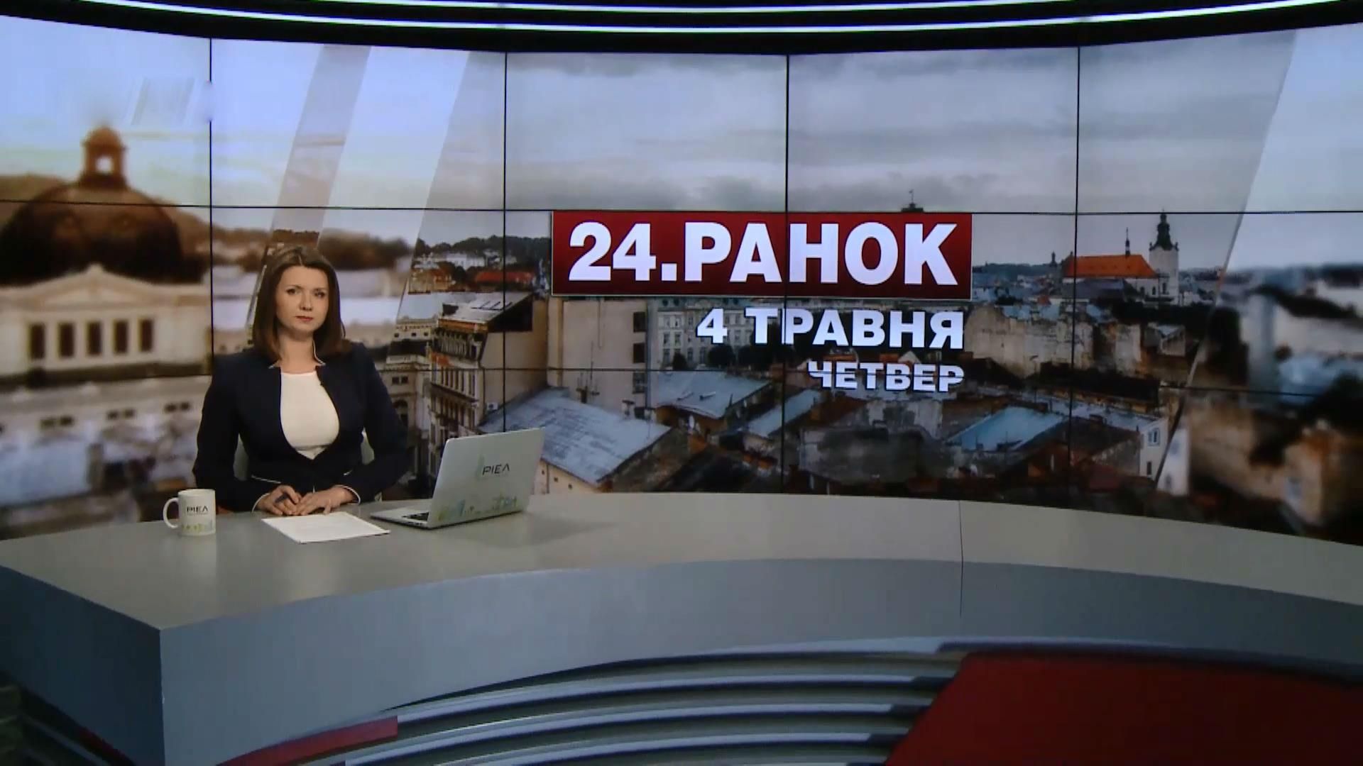 Випуск новин за 11:00: Справа Януковича. Доба в зоні АТО