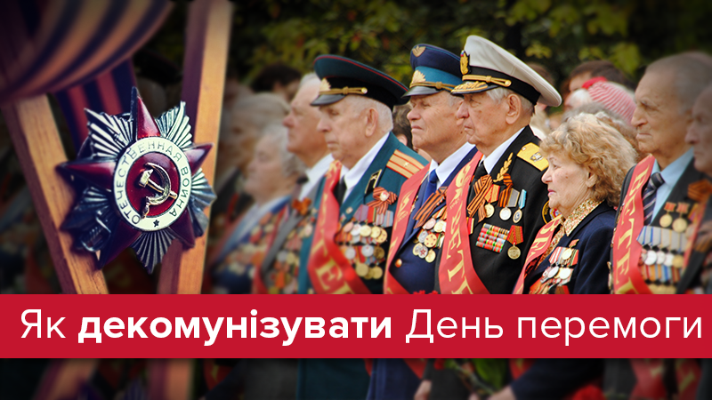 9 мая: праздновать или нет? 9 мая: праздновать или нет?