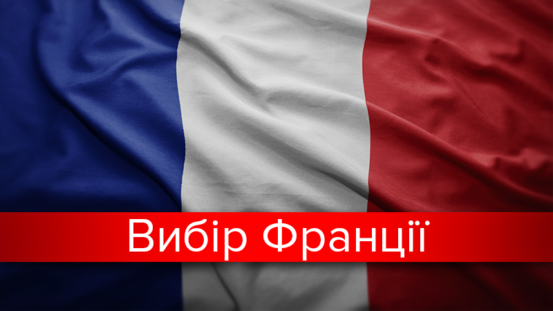 Выборы Франции 2017 результаты голосования: кто стал президентом Выборы Франции 2017 результаты голосования: кто стал президентом