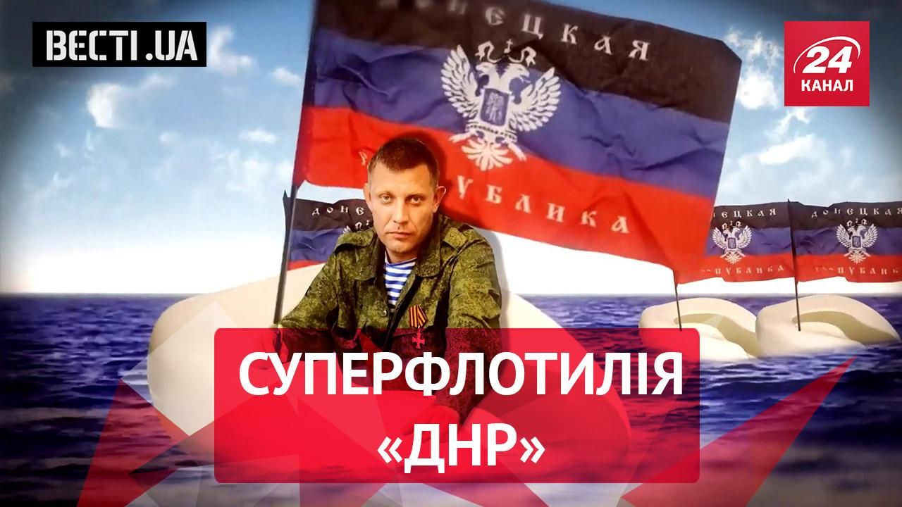 Вєсті UA. Жир. Весняне загострення ополченців. Подарунок Інтерполу Вєсті UA. Жир. Весняне загострення ополченців. Подарунок Інтерполу