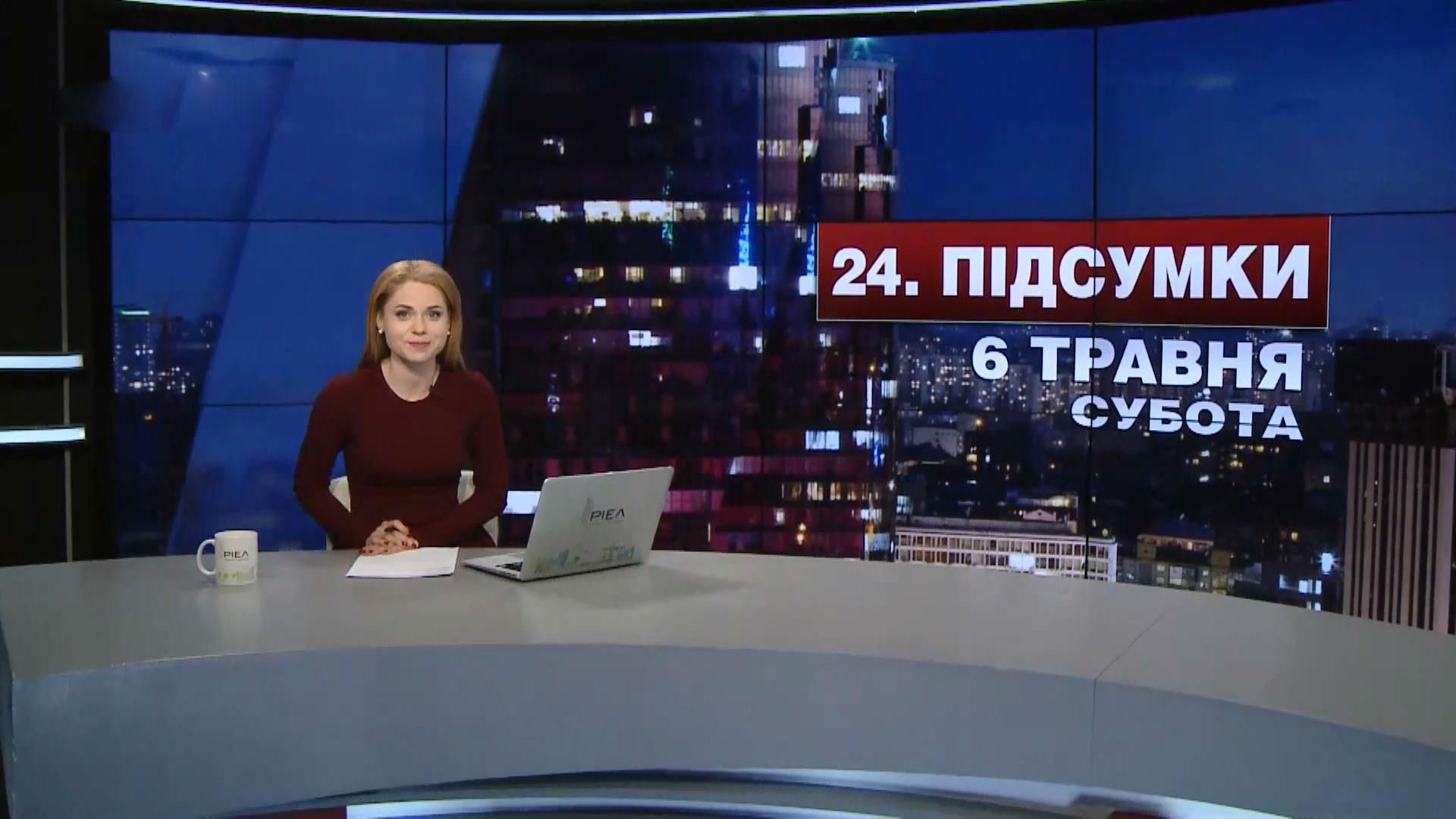 Підсумковий випуск новин станом на 21:00: Ситуація в зоні АТО. В Авдіївці відновлять світло