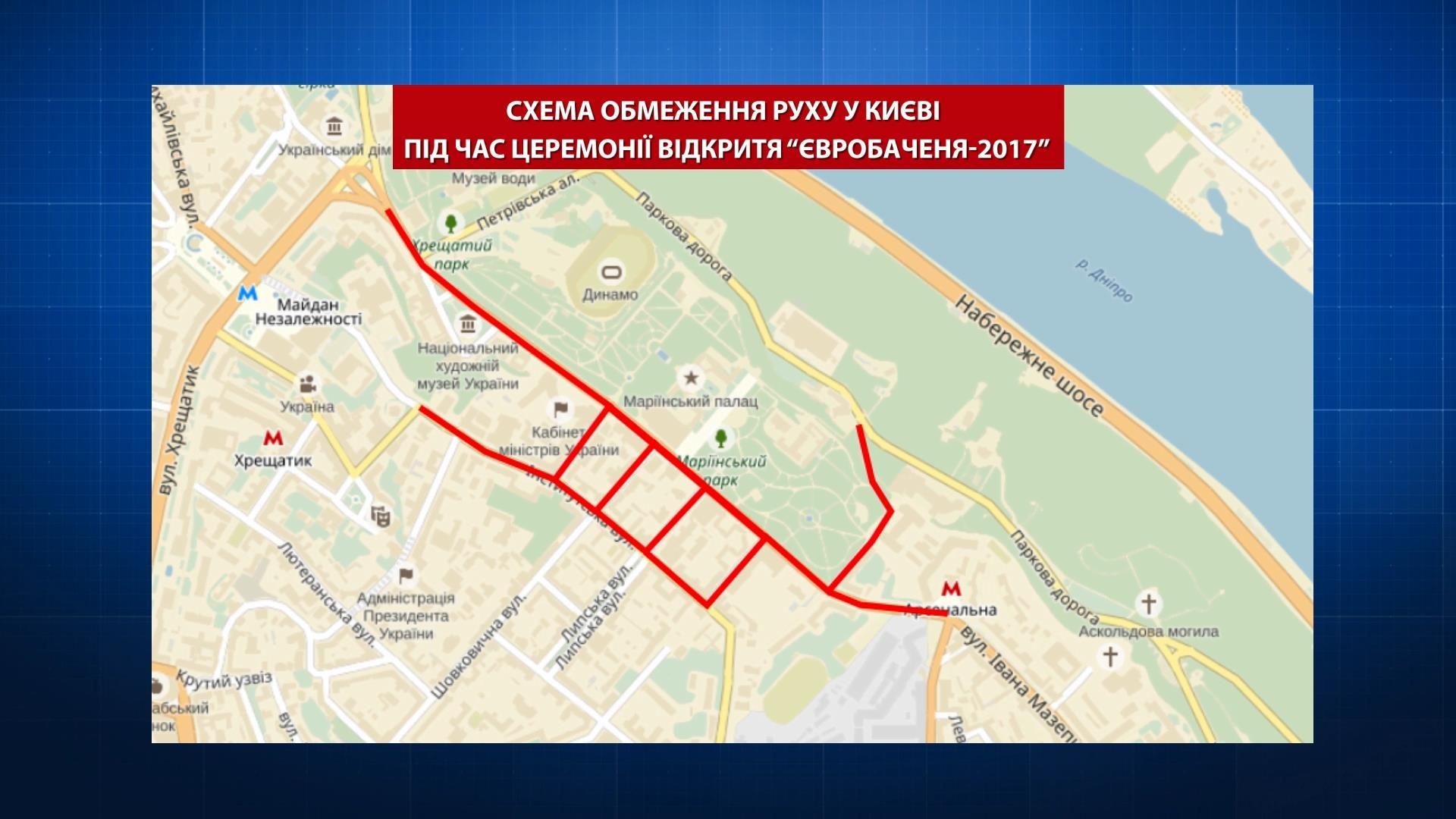 Где в Киеве будут перекрывать движение из-за Евровидения: схема
