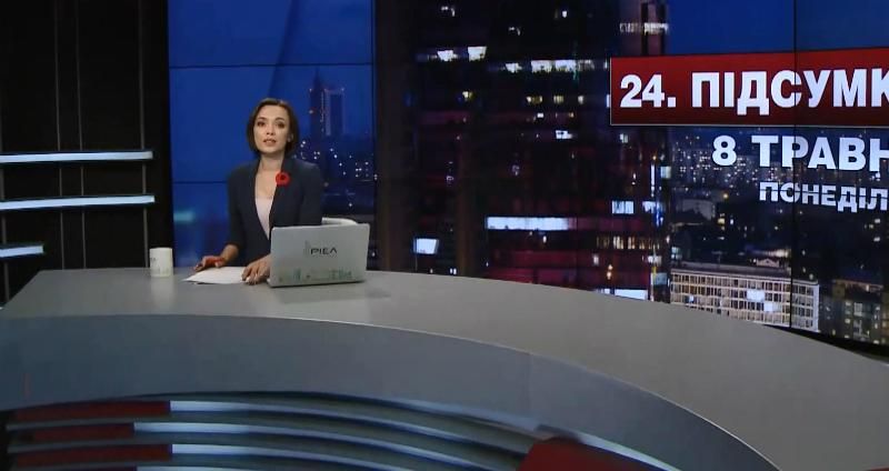 Підсумковий випуск новин за 21:00: Порошенко поговорив з Меркель. Блокада траси
Підсумковий випуск новин за 21:00: Порошенко поговорив з Меркель. Блокада траси