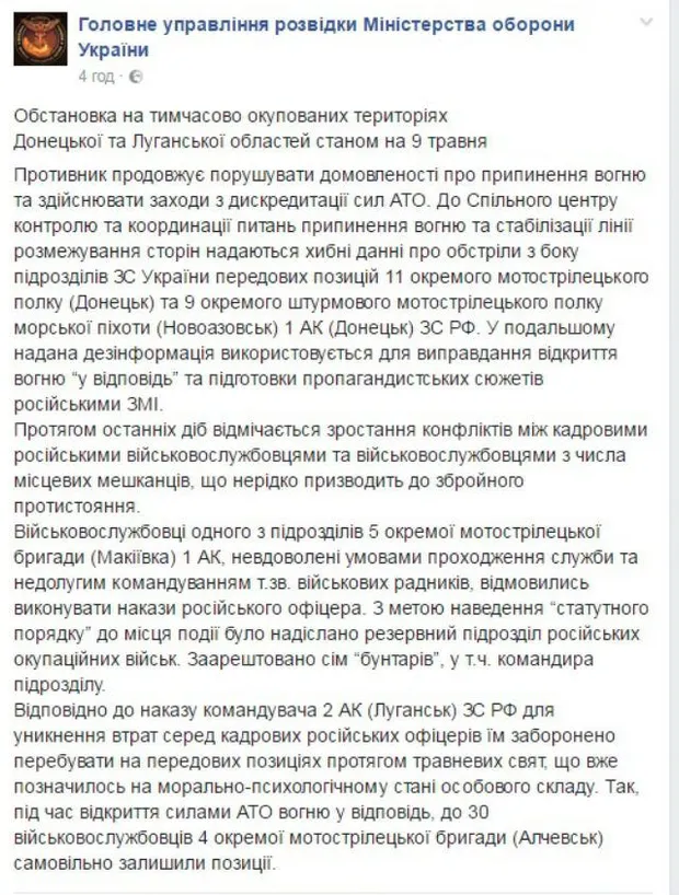 Ситуація в АТО: дані розвідки Ситуація в АТО: дані розвідки