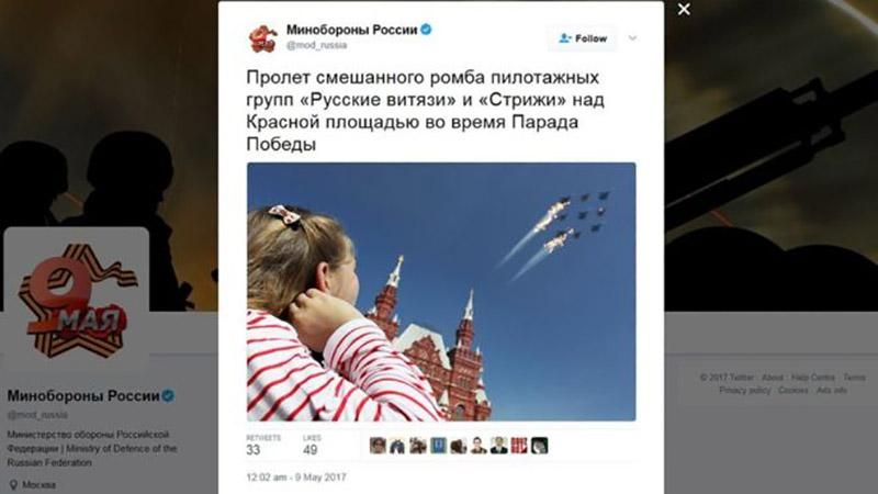 Минобороны России сообщило об авиации над Красной площадью, которой на параде не было