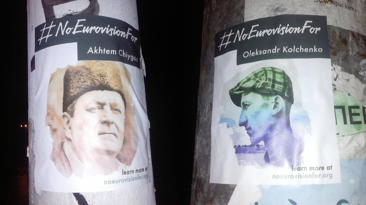 Иностранным гостям Евровидения напомнили о 44 украинцах, находящихся в плену Кремля