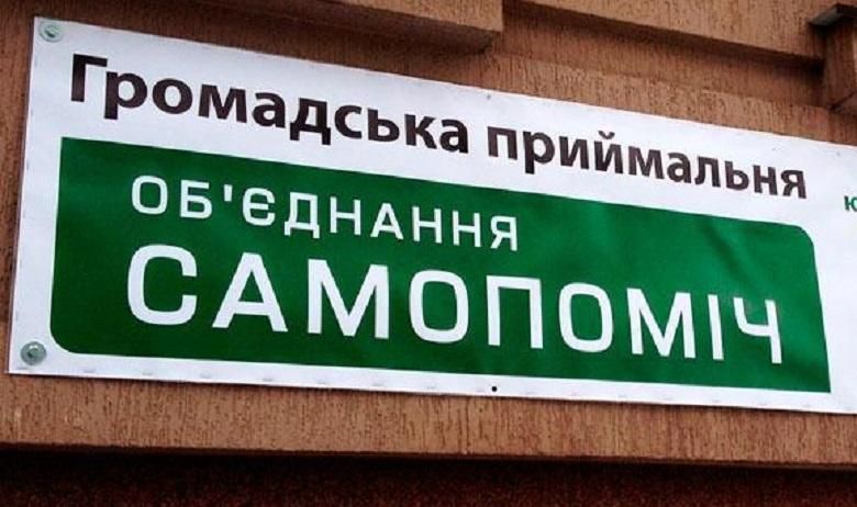 У Запоріжжі пограбували громадську приймальню обласної організації "Об’єднання "Самопоміч" У Запоріжжі пограбували громадську приймальню обласної організації "Об’єднання "Самопоміч"